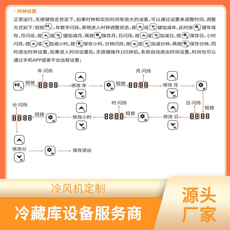 沐川冷庫(kù)安裝 五通橋凍庫(kù)壓縮機(jī) 設(shè)計(jì)方案