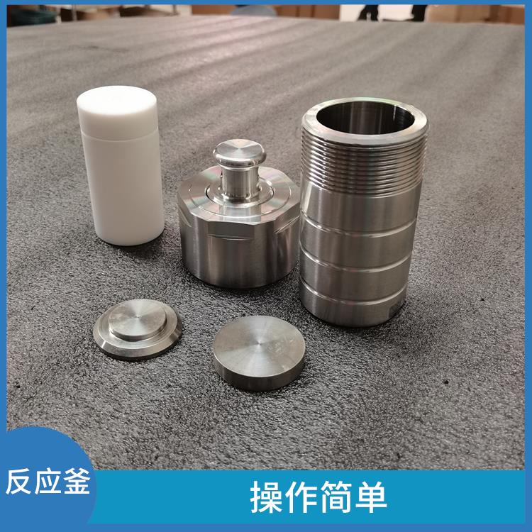 保定水熱反應(yīng)釜發(fā)廠家 外觀美觀 耐腐蝕