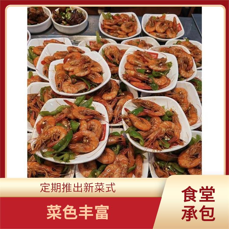 东莞中堂镇食堂承包公司 供餐种类多样化 菜色丰富