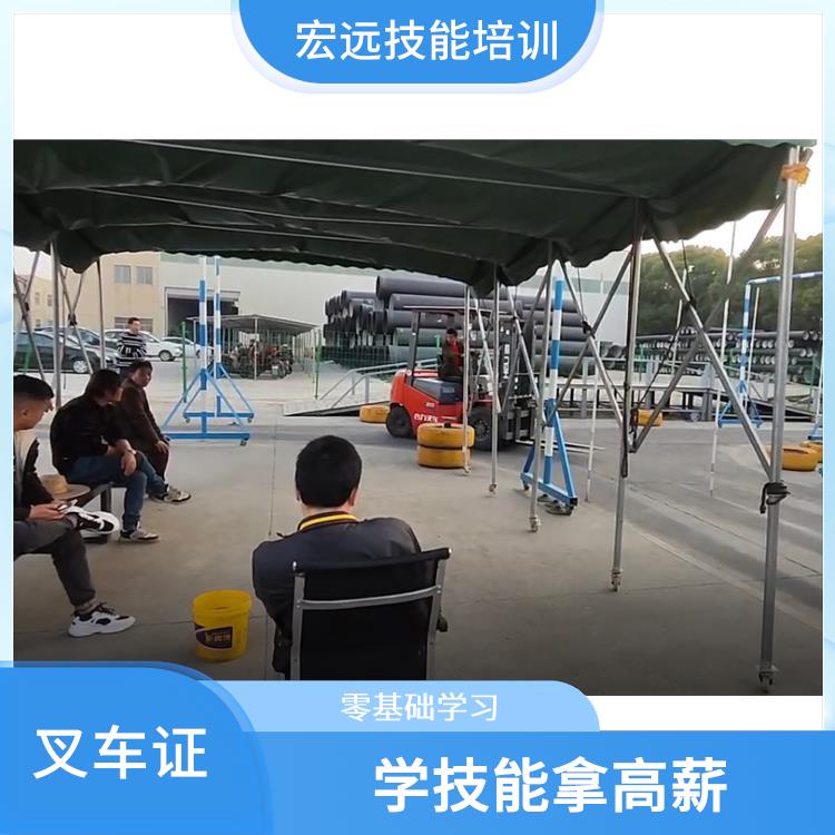 吴江区横山镇 学叉车技能培训 正规靠谱