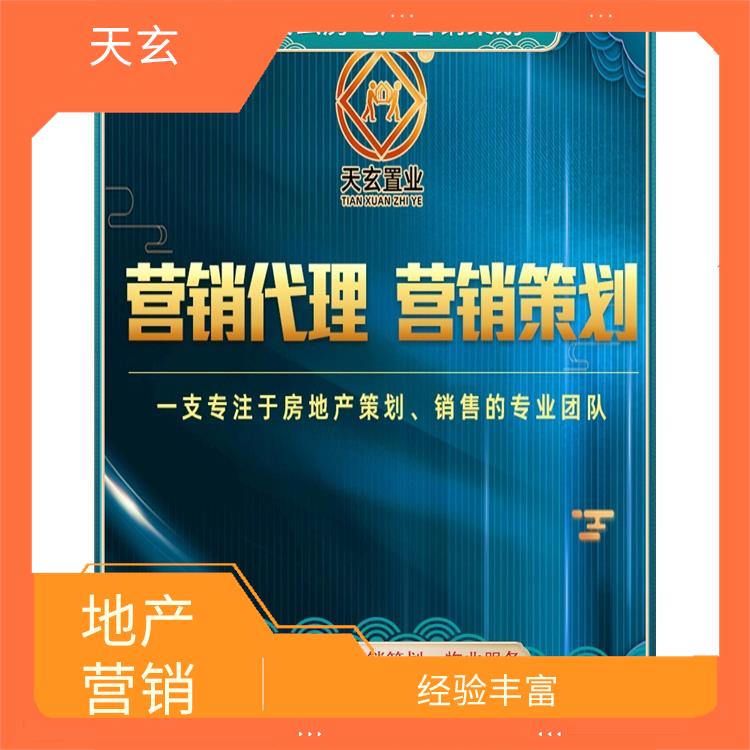 懷仁縣房地產(chǎn)營(yíng)銷策劃電話 10年地產(chǎn)營(yíng)銷經(jīng)驗(yàn)