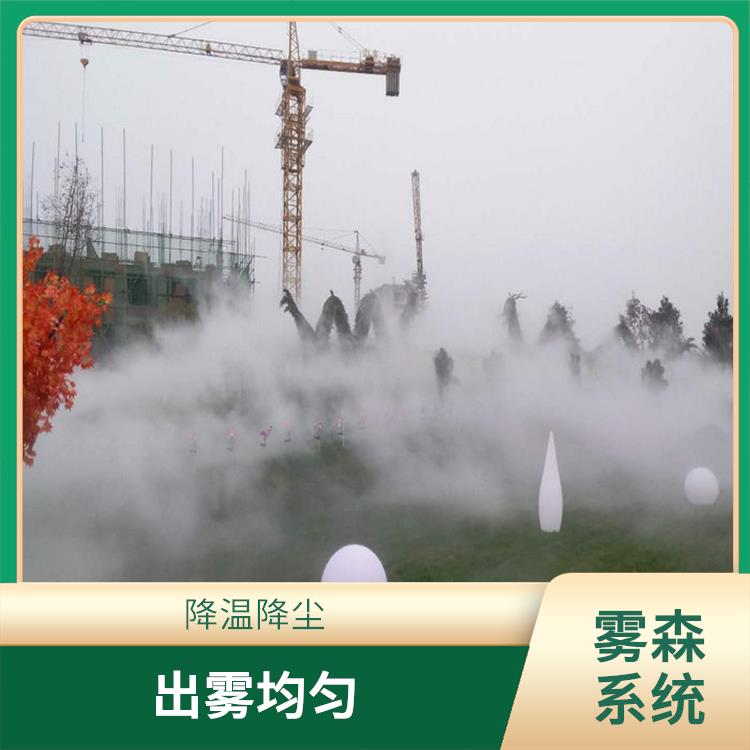 新郑景观人工造雾设备 出雾均匀 增加空气湿度