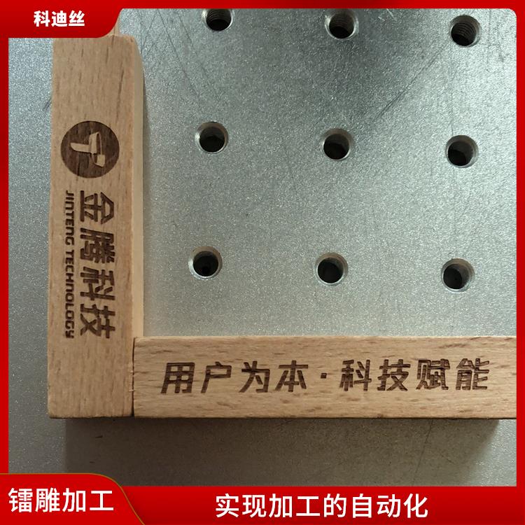 塘厦激光打标加工费用 切割效率高 可加工材料范围广泛