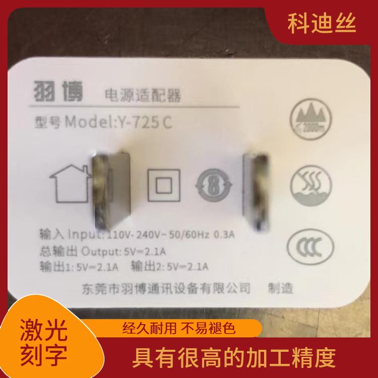 塘厦激光打标加工费用 切割效率高 可加工材料范围广泛