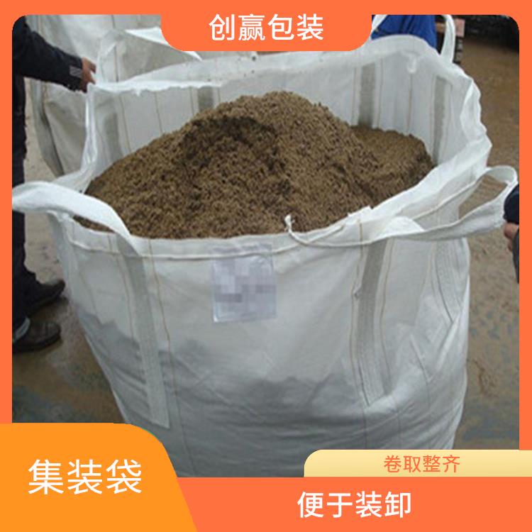 重庆市创嬴集装袋设计 卷布无打折 外观平整光滑 无缺经