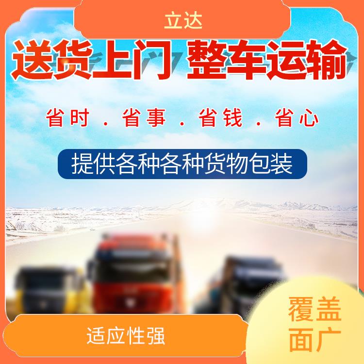 义乌到襄阳货运专线 运输速度快 提升运输效率