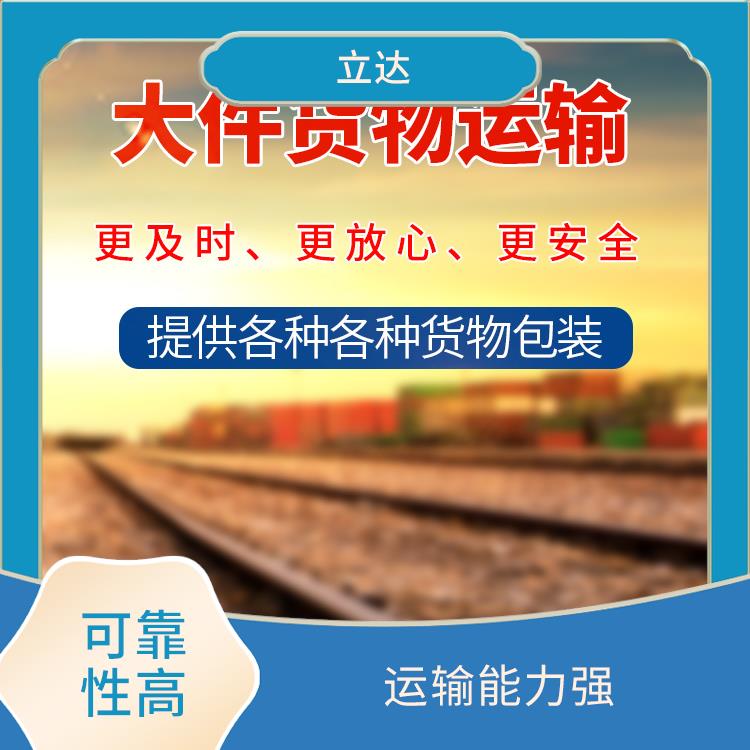 义乌到襄阳货运专线 运输速度快 提升运输效率