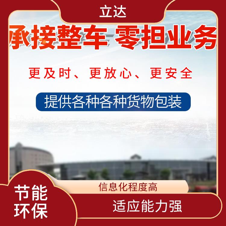 义乌到襄阳货运专线 运输速度快 提升运输效率