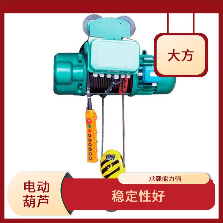 电动葫芦 自重轻 可靠性高