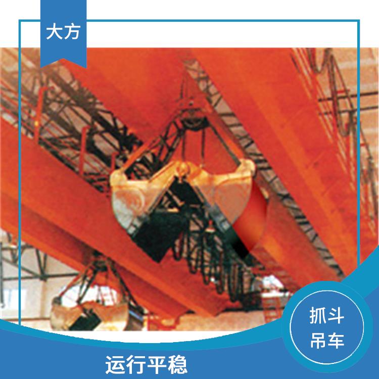 抓斗起重机定制 运行平稳 操作灵活
