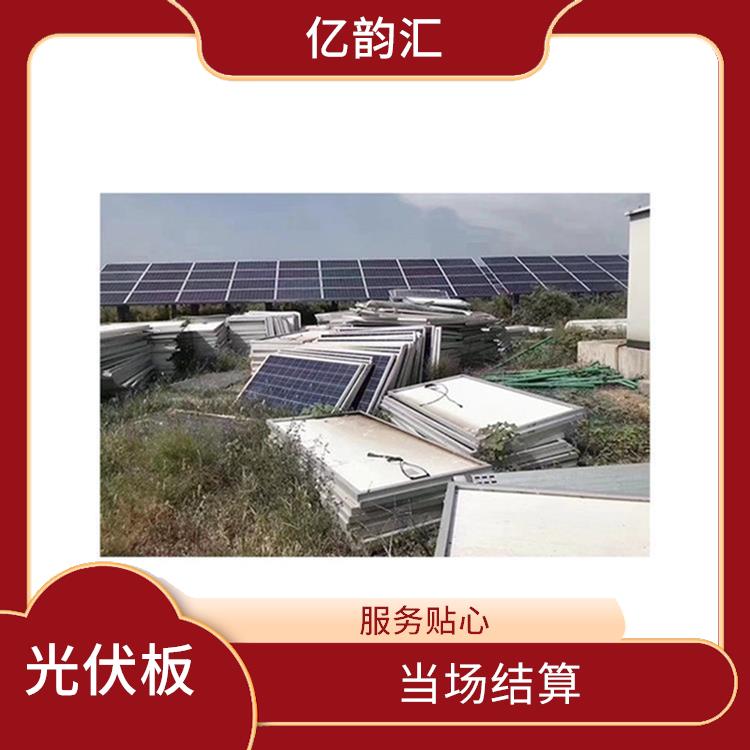 黑龙江太阳能光伏板回收电话 服务周到 保护客户隐私