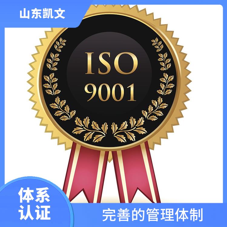 枣庄ISO20000体系认证方法 提供操作指导 增强企业实力