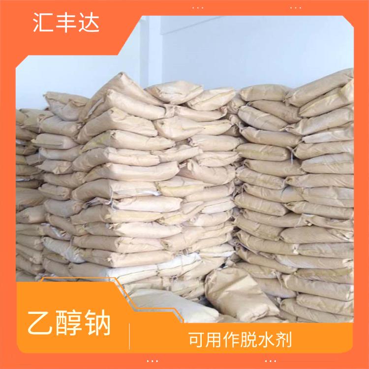贵阳工业级乙醇钠用途 较好的稳定性 具有中等的缓冲能力