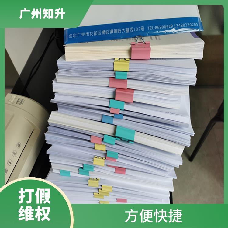河源打假维权价格 降低运营成本 熟悉纠纷处理流程