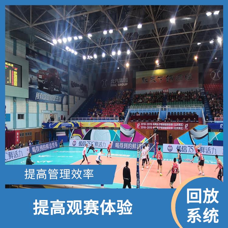 定西体育场馆体育场馆影像采集回放系统 提高比赛观赏性