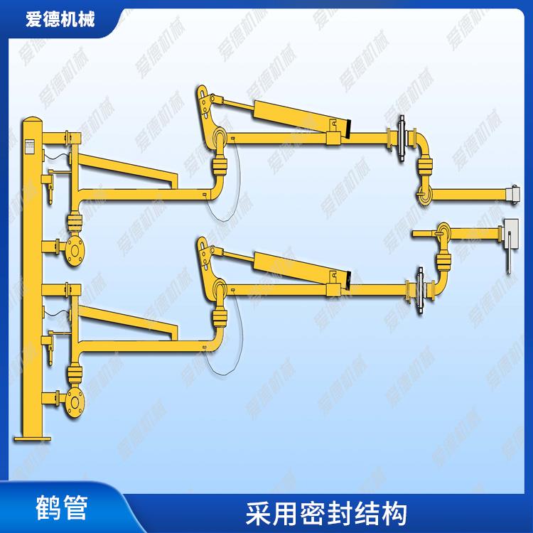 成都底部装卸鹤管诚意合作 欢迎电话咨询 可以满足多行业的气体输送需求