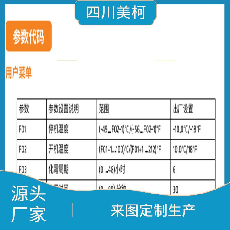 峨邊凍肉冷庫建造 五通橋雙溫庫建造 設計方案