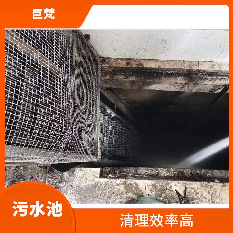 清理污水池 闵行区集水池清洗公司 经验丰富