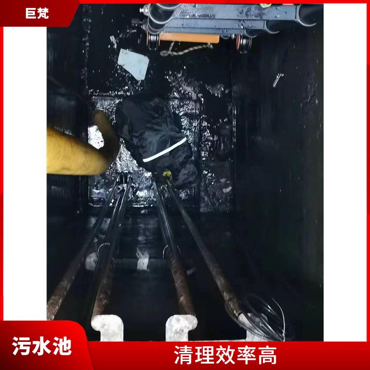 闵行区污水池清理 服务快捷 宝山区集水池清洗