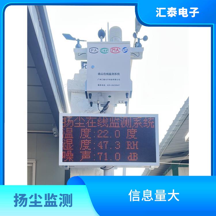 广州扬尘噪声在线监测 满足户外作业需求 稳定对接广州住建平台