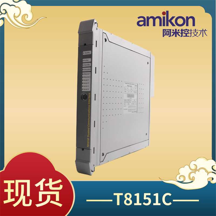 T8110C数字输入模块用于接收和处理信号