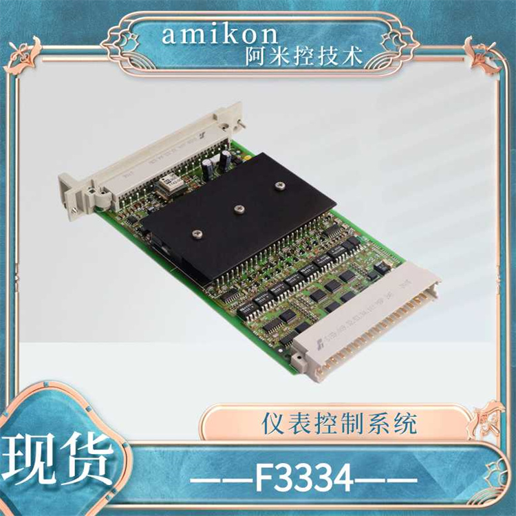 F3237控制系统 8通道输入模块