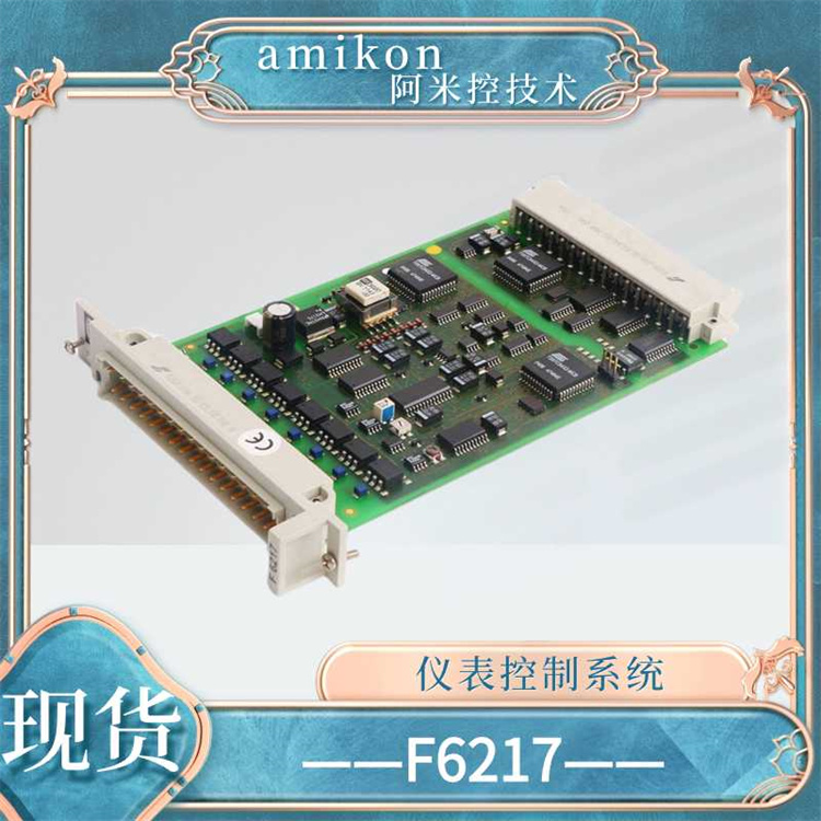 F7133 配电模块8通道DCS系统
