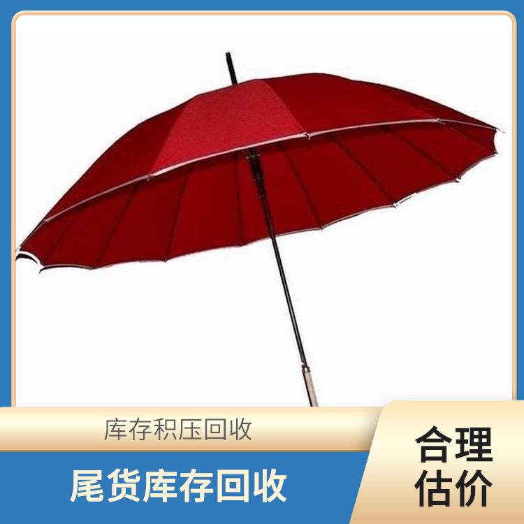 义乌回收雨伞库存电话 当场结算