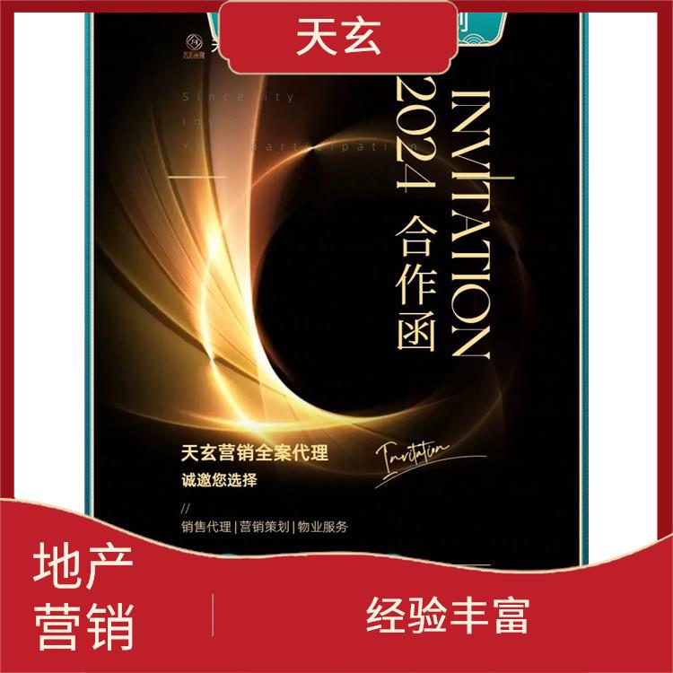 户县房地产营销策划联系电话 值得选择
