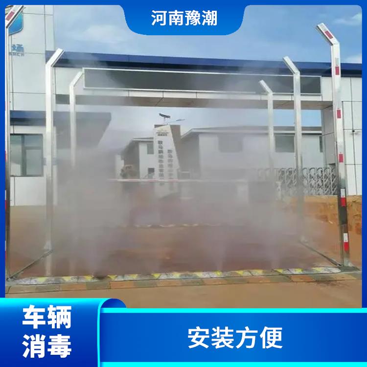 广州车辆消毒设备车辆消毒设备 自动化消毒 集成化程度高