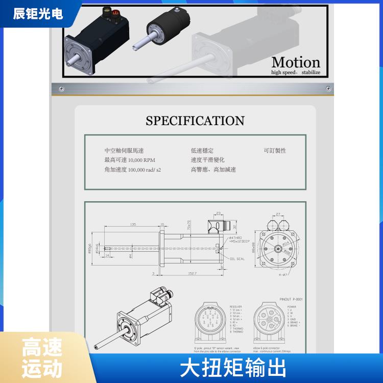 长春中空轴高速伺服马达电话 控制运动 高精度控制