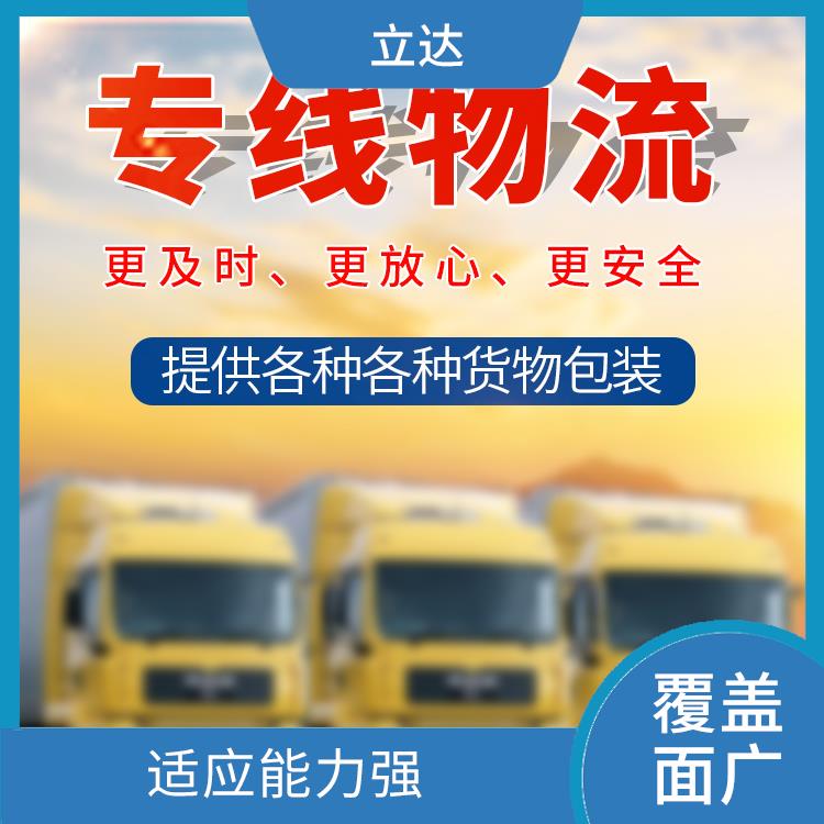 义乌到荆州物流专线 适应性强 信息化程度高