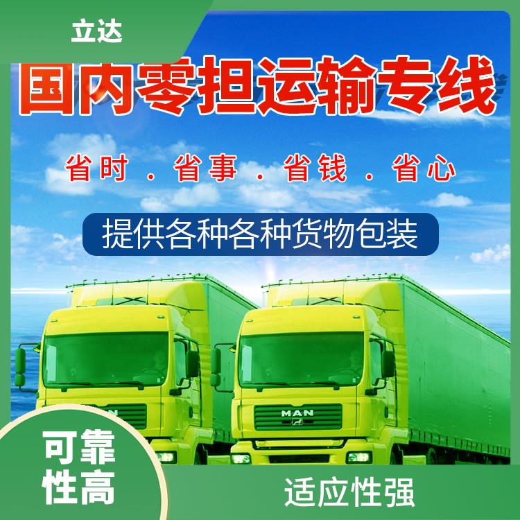义乌到荆州物流专线 适应性强 信息化程度高