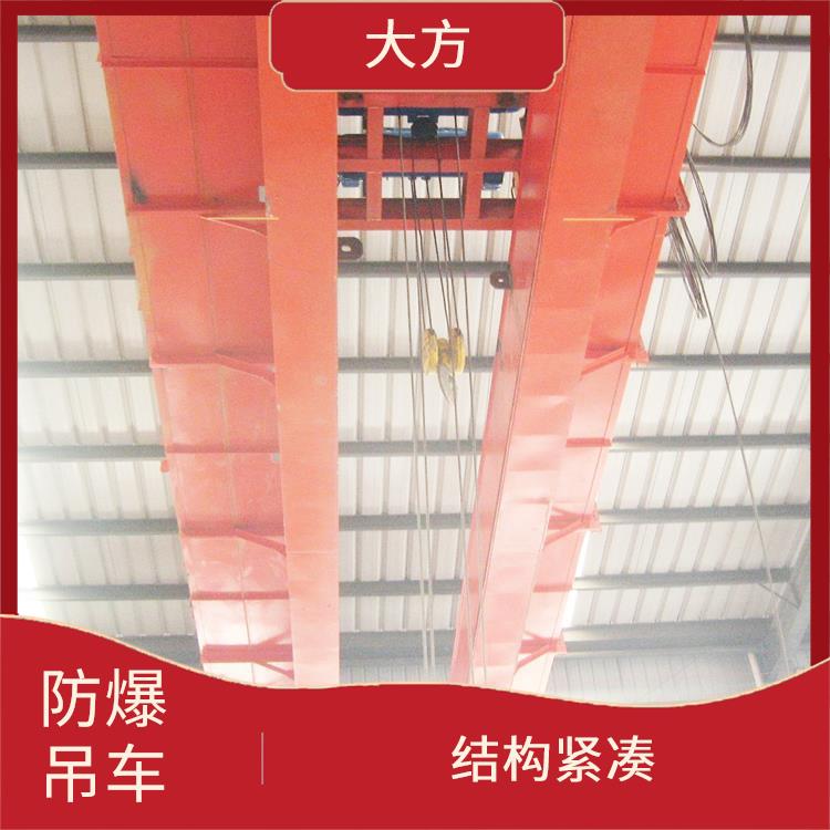 防爆雙梁起重機 結(jié)構(gòu)緊湊 使用壽命較長