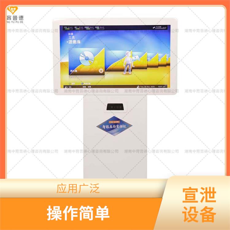 情绪宣泄设备现价 互动性好 应用广泛