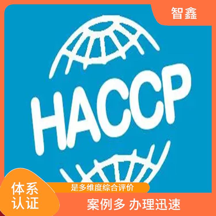 haccp体系验证报告 省时省力 增强消费者的信心