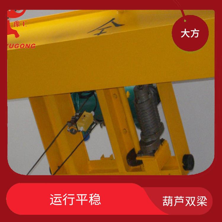 葫芦双梁行车 适应性强 提高工作效率