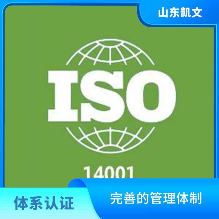 临沂ISO20000体系认证方法 提供操作指导 易于信息管理