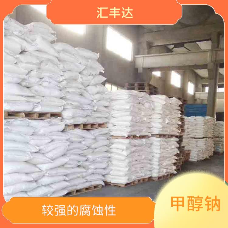 哈尔滨甲醇钠供应商 较强的腐蚀性 白色晶体粉末