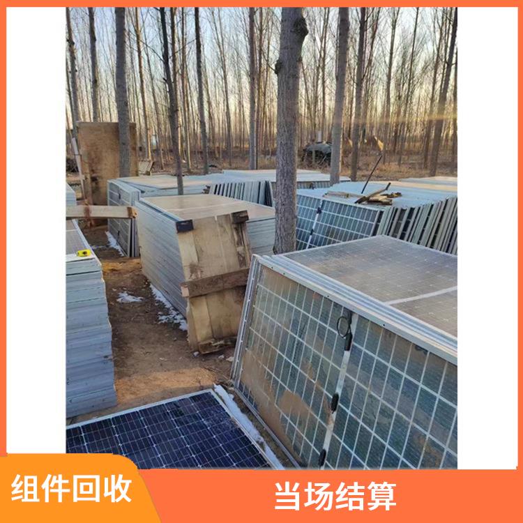 南宁回收太阳能组件 当场结算 看货报价