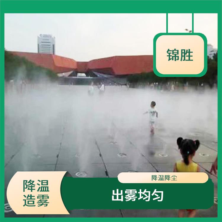 锦州户外雾森系统 净化空气 增湿降温降尘