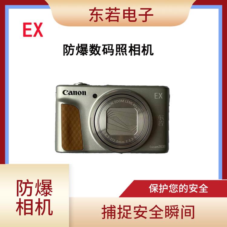 杭州本安型防爆相机供应 兼容性好 能够满足不同拍摄需求