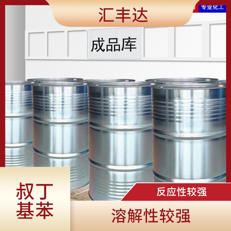 石家庄叔丁基苯厂家 反应性较强 常温一不易分解