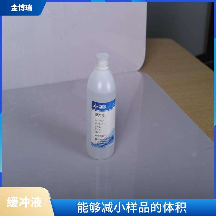 缓冲液电话 能够提高反应速率 能够稳定溶液的酸碱度