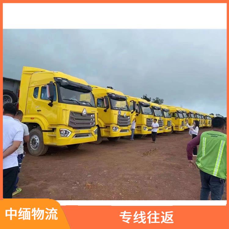 中国至缅甸跨境运输电话 天天发车 运输持续性好