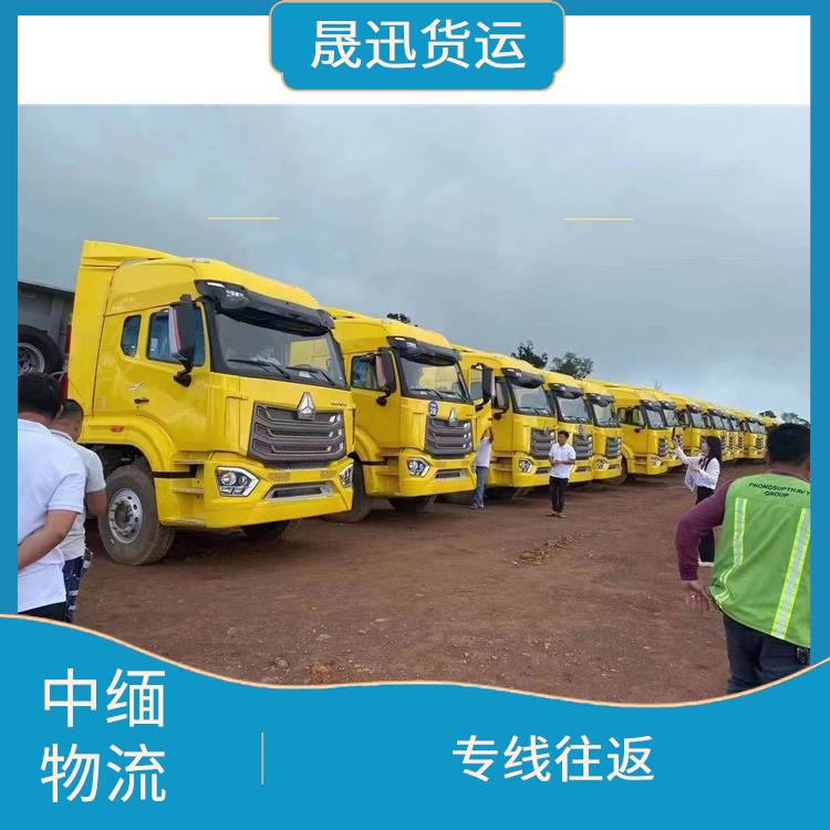 畹町至内比都运输电话 专线直达双向往返 服务周到