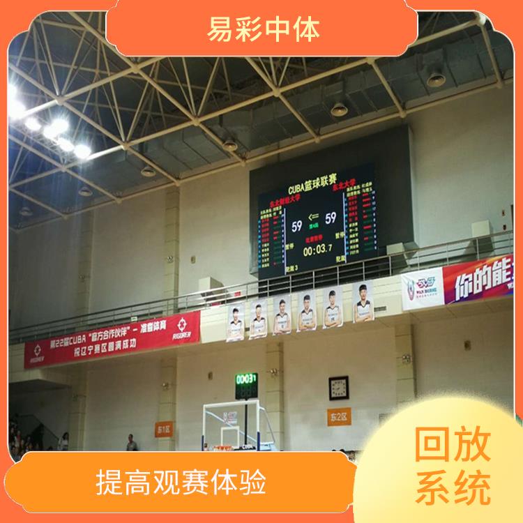 多角度拍摄 鄂州体育场馆影像采集回放系统