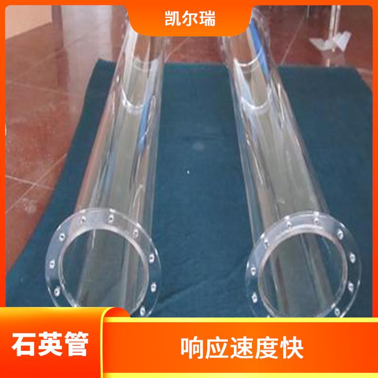 乌兰察布石英管 能够保持较高的能量传输效率