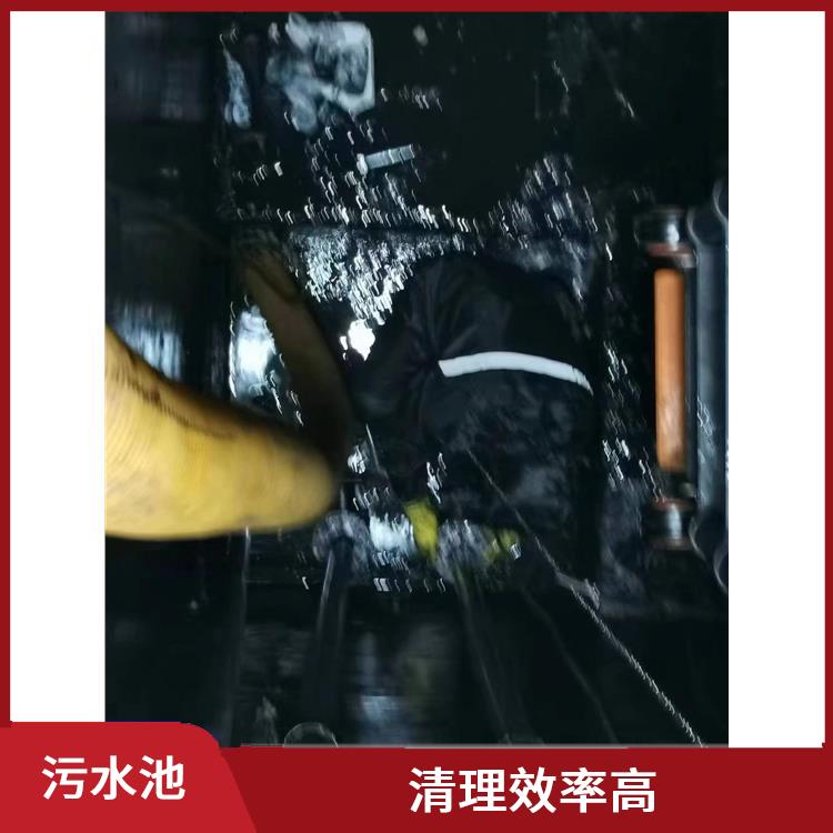 污水池清理 服务周到 崇明岛污水池清理