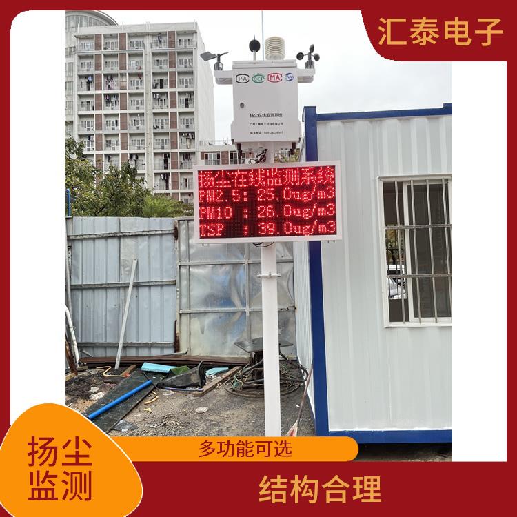 广州工地扬尘噪声在线监测系统 实时在线监测 对接广州住建平台
